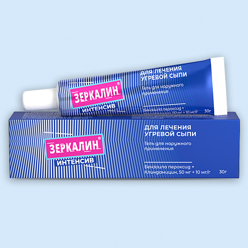 Зеркалин Интенсив