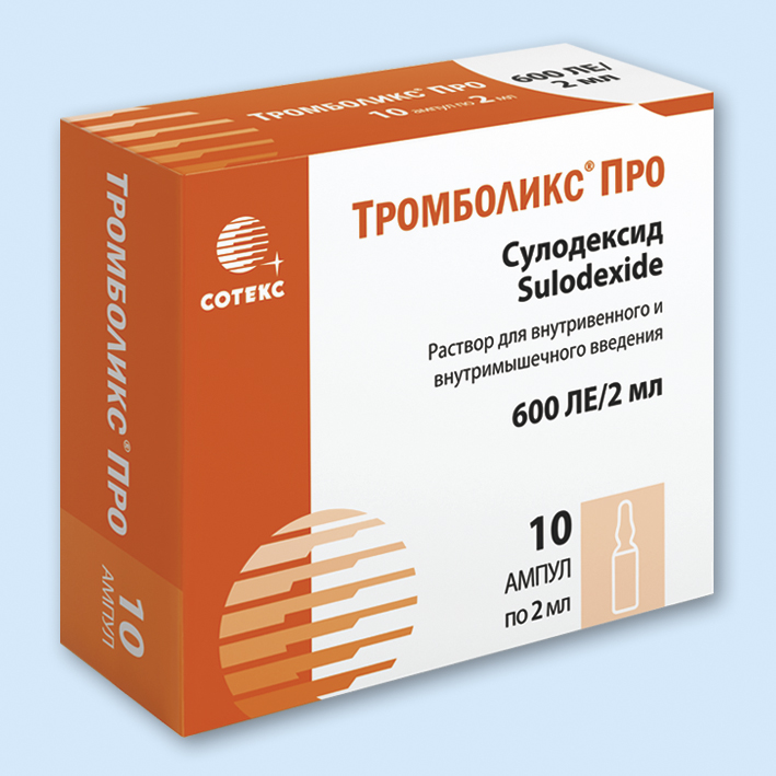 Тромболикс Про