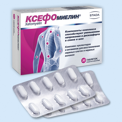 Ксефомиелин