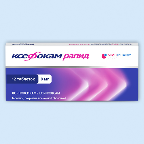 Ксефокам рапид