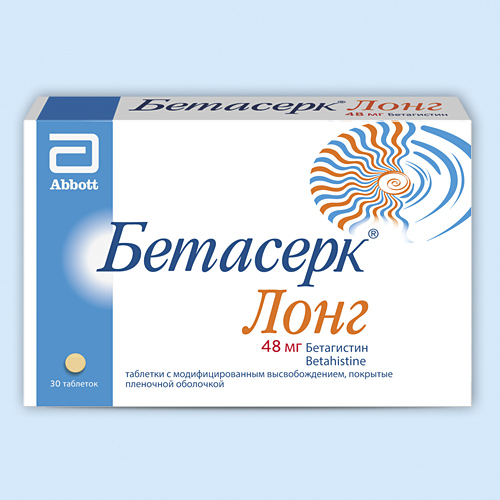 Бетасерк Лонг