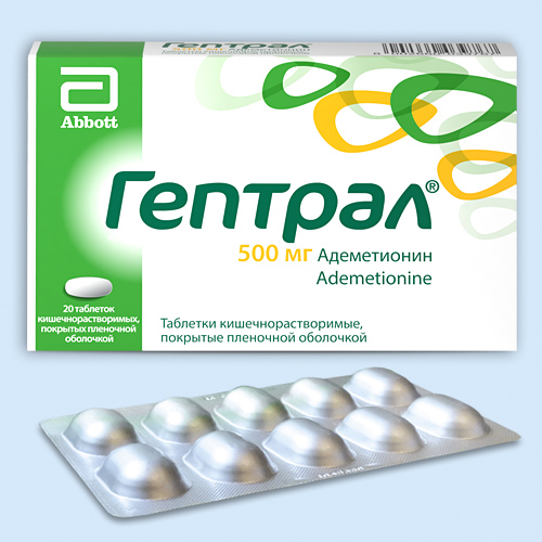 Гептрал