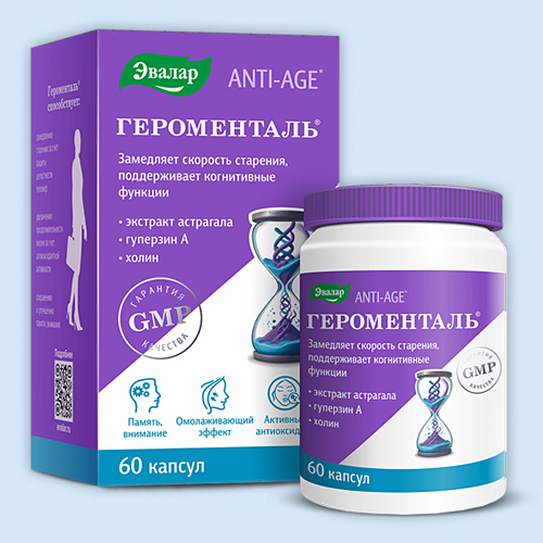 Героменталь