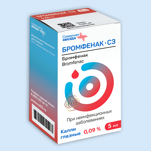 Бромфенак-СЗ