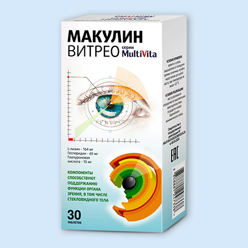 Макулин Витрео