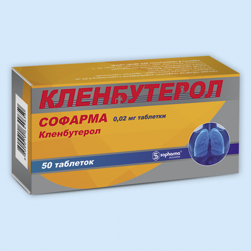 Кленбутерол Софарма