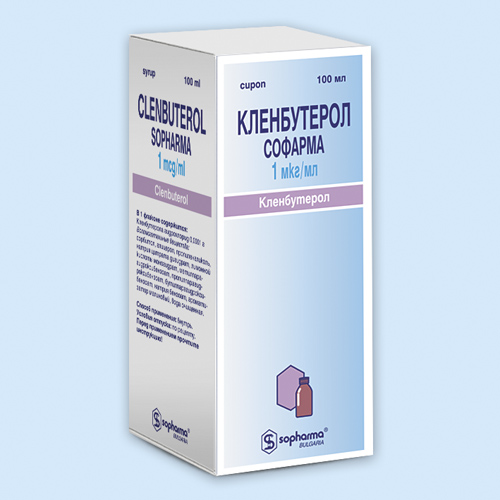 Кленбутерол Софарма