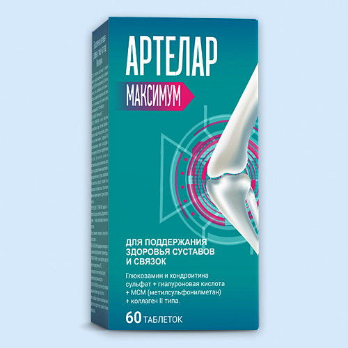 Артелар Максимум