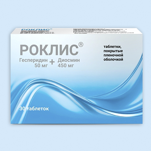 Роклис