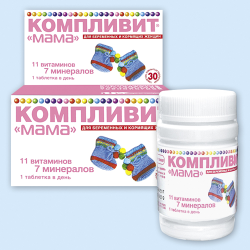 Компливит "Мама" для беременных и кормящих женщин