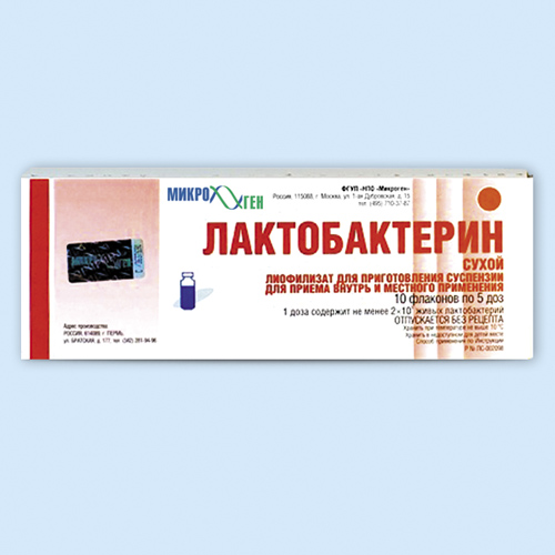 Лактобактерин сухой