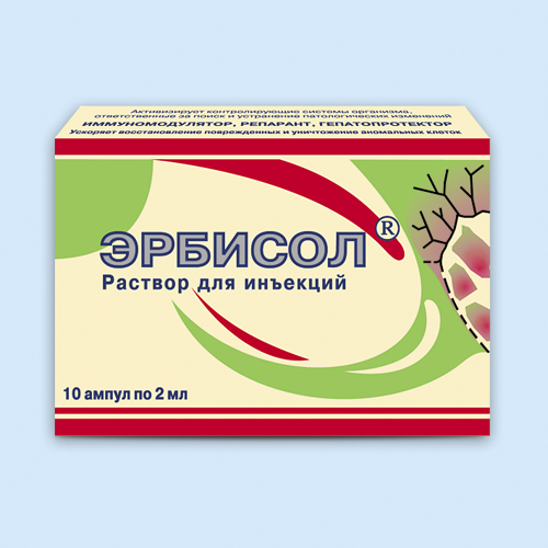 Эрбисол