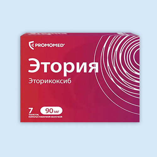 Этория