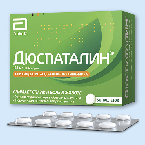 Дюспаталин 125 мг инструкция