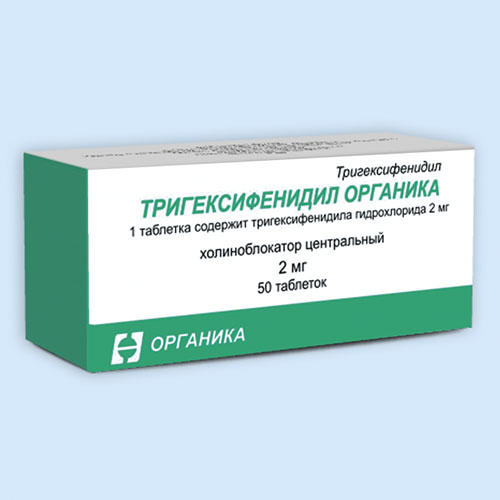 Тригексифенидил органика инструкция по применению